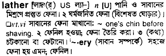 Lather meaning in bengali