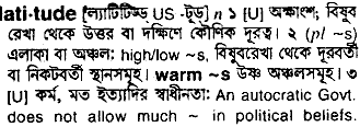 Latitude meaning in bengali