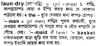 Laundry meaning in bengali