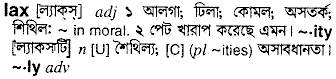 Lax meaning in bengali