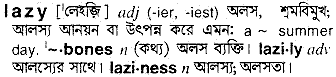 Lazy meaning in bengali