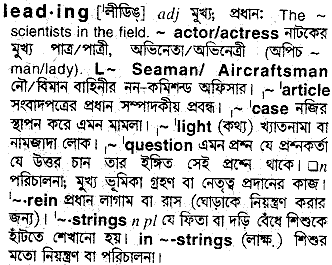 Leading meaning in bengali