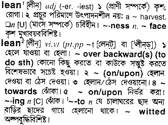 Lean meaning in bengali