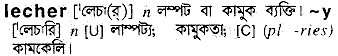 Lecher meaning in bengali