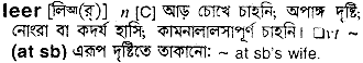 Leer meaning in bengali