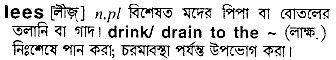 Lees meaning in bengali