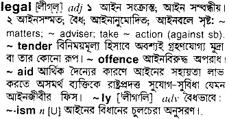 Legal meaning in bengali