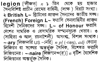 Legion meaning in bengali