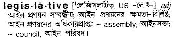 Legislative meaning in bengali