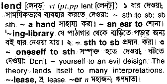 Lend meaning in bengali