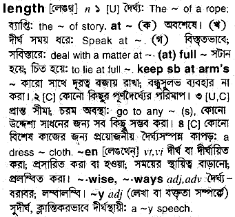 Length meaning in bengali