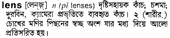 Lens meaning in bengali