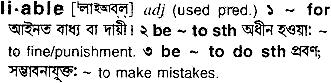 Liable meaning in bengali