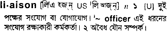 Liaison meaning in bengali