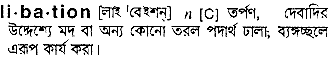 Libation meaning in bengali