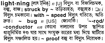 Lightning meaning in bengali