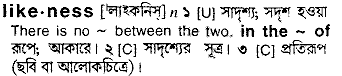 Likeness meaning in bengali