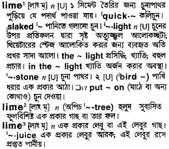 Lime meaning in bengali