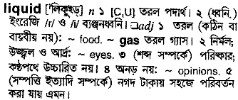 Liquid meaning in bengali