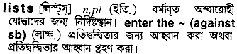 lists 
 meaning in bengali