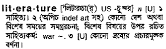 Literature meaning in bengali