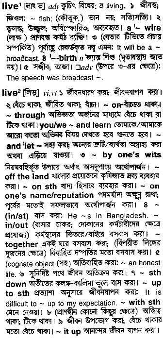 Live meaning in bengali