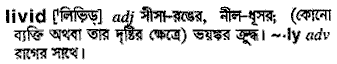 Livid meaning in bengali