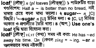 Loaf meaning in bengali