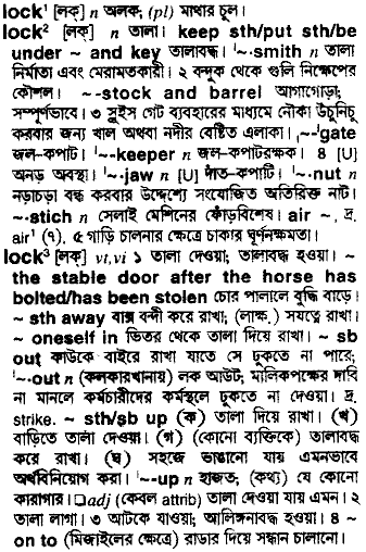 Lock meaning in bengali