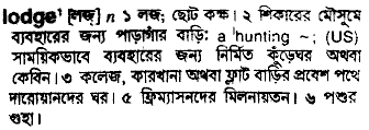 Lodge meaning in bengali