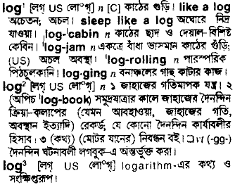 Log meaning in bengali