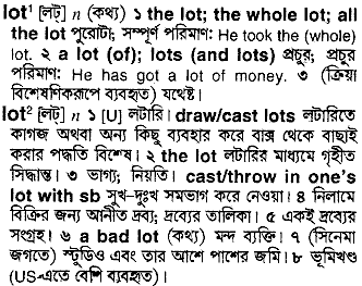 Lot meaning in bengali