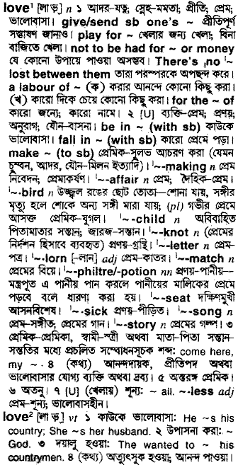 love-meaning-in-bengali