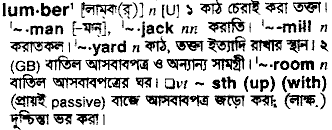 Lumber meaning in bengali