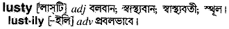 Lusty meaning in bengali