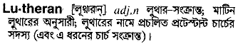 Lutheran meaning in bengali