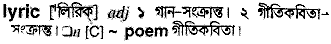 Lyric meaning in bengali