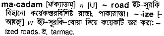 Macadam meaning in bengali