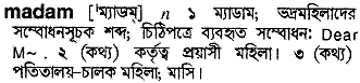 Madam meaning in bengali