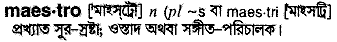 Maestro meaning in bengali