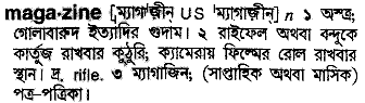 Magazine meaning in bengali