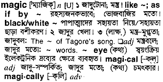 Magic meaning in bengali