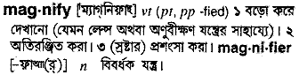 Magnify meaning in bengali