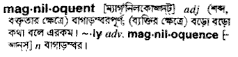 Magniloquent meaning in bengali