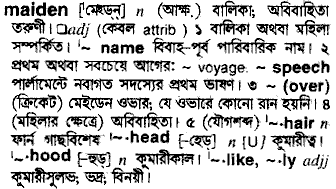 Maiden meaning in bengali