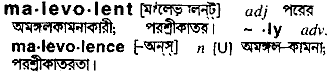 Malevolent meaning in bengali