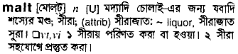 Malt meaning in bengali