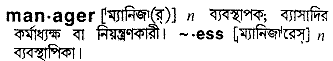 Manager meaning in bengali