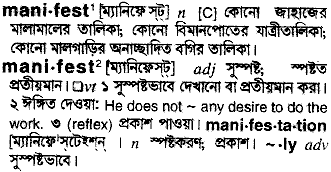 Manifest meaning in bengali