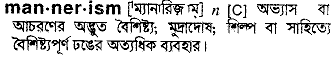 Mannerism meaning in bengali